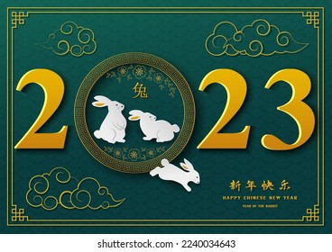 Chinese New Year 2023,year of the rabbit with gold numerals 2023 on green background(Chinese translate mean happy new year,rabbit year),vector illustration