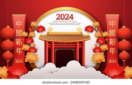 Fondo chino de Año Nuevo 2024 3d con linterna, puerta, flor roja y dorada, nube para bandera, tarjeta de saludo. Traducción al chino: Año nuevo chino)