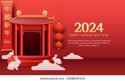 Chinese New Year 2024 3d background with lantern, gate, red and gold flower, cloud for banner, greeting card  (Chinese Translation: Chinese New Year)