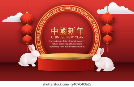 Chinese New Year 2024 3d background with lantern, red and gold flower, cloud for banner, greeting card.(Chinese Translation: Chinese New Year)
