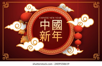 Chinese New Year 2024 3d background with lantern, red and gold flower, fan for banner, greeting card. (Chinese Translation: Chinese New Year)