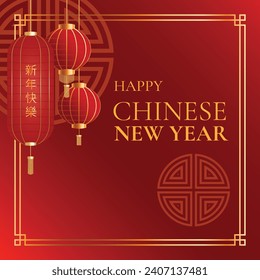 Chinese New Year 2024 background design in red and gold for cover, card, poster, banner.