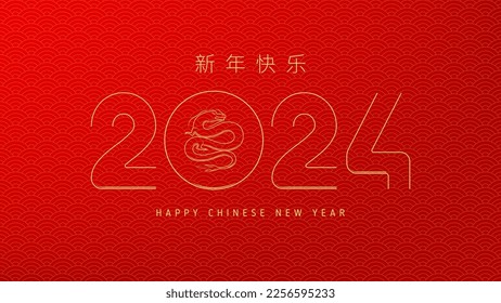 Chinese New Year 2024 banner. Vector illustration with Chinese zodiac Dragon symbol. Hieroglyphics mean wishes of a Happy New Year. Template of design for branding cover, card, poster or banner.