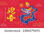 Chinese New Year 2024 year of the Dragon, paper cut style dragon. Hieroglyph means Dragon. Translation: Spring, Joyful 