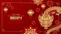 Chinese New Year 2024 Year Of The Dragon Is A Design Asset Suitable For Creating Festive Illustrations, Greeting Cards And Banners. (Chinese Translation : Happy Chinese New Year 2024, Year Of Dragon)