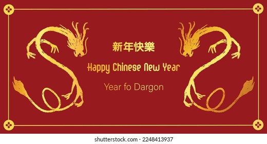 Chinese New Year 2024, the year of the Dragon, red and gold line art characters, simple hand-drawn Asian elements with craft (Chinese translation: Happy Chinese New Year 2024, year of the Dragon).