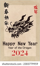 Chinese New Year 2024, the year of the Dragon, red and gold line art characters, simple hand-drawn Asian elements with craft (Chinese translation: Happy Chinese New Year 2024, year of the Dragon)