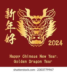 Chinese New Year 2024, the year of the Dragon, red and gold line art characters, simple hand-drawn Asian elements with craft (Chinese translation: Happy Chinese New Year 2024, year of the Dragon)