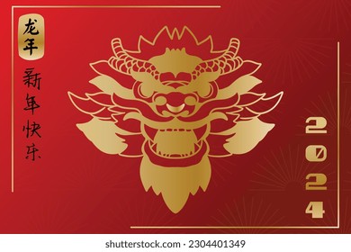 Chinese New Year 2024, the year of the Dragon, red and gold line art characters, simple hand-drawn Asian elements with craft (Chinese translation: Happy Chinese New Year 2024, year of the Dragon).