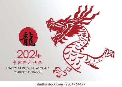 Chinese New Year 2024, the year of the Dragon, red and gold line art characters, simple hand-drawn Asian elements with craft (Chinese translation: Happy Chinese New Year 2024, year of the Dragon).