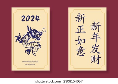 Chinese New Year 2024, the year of the Dragon, red and gold line art characters, simple hand-drawn Asian elements with craft (Chinese translation: Happy Chinese New Year 2024, year of the Dragon).