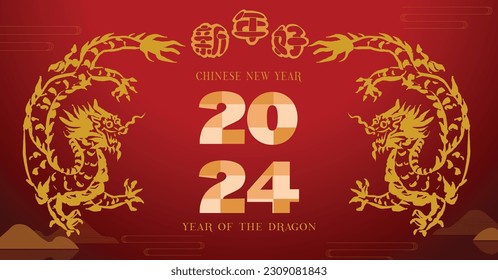 Chinese New Year 2024, the year of the Dragon, red and gold line art characters, simple hand-drawn Asian elements with craft (Chinese translation: Happy Chinese New Year 2024, year of the Dragon).