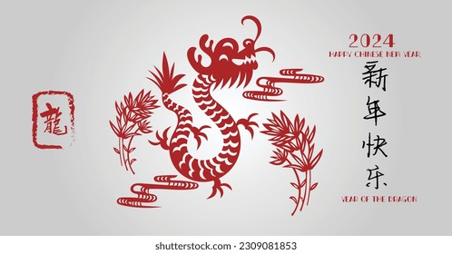 Chinese New Year 2024, the year of the Dragon, red and gold line art characters, simple hand-drawn Asian elements with craft (Chinese translation: Happy Chinese New Year 2024, year of the Dragon).