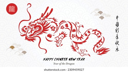 Año Nuevo Chino 2024, el año del Dragón, personajes de arte de la línea roja y dorada, simples elementos asiáticos dibujados a mano con arte (traducción china: Feliz Año Nuevo Chino 2024, año del Dragón).