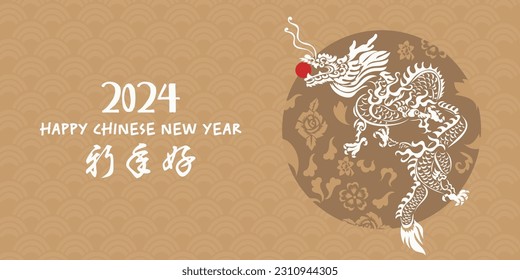 Chinese New Year 2024, the year of the Dragon, red and gold line art characters, simple hand-drawn Asian elements with craft (Chinese translation: Happy Chinese New Year 2024, year of the Dragon)