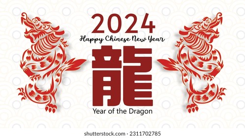 Chinese New Year 2024, the year of the Dragon, red and gold line art characters, simple hand-drawn Asian elements with craft (Chinese translation: Happy Chinese New Year 2024, year of the Dragon)