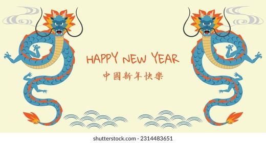 Chinese New Year 2024, the year of the Dragon, red and gold line art characters, simple hand-drawn Asian elements with craft (Chinese translation: Happy Chinese New Year 2024, year of the Dragon)