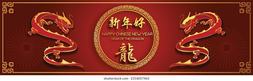 Chinese New Year 2024, the year of the Dragon, red and gold line art characters, simple hand-drawn Asian elements with craft (Chinese translation: Happy Chinese New Year 2024, year of the Dragon)
