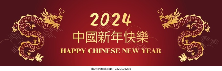 Chinese New Year 2024, the year of the Dragon, red and gold line art characters, simple hand-drawn Asian elements with craft (Chinese translation: Happy Chinese New Year 2024, year of the Dragon)