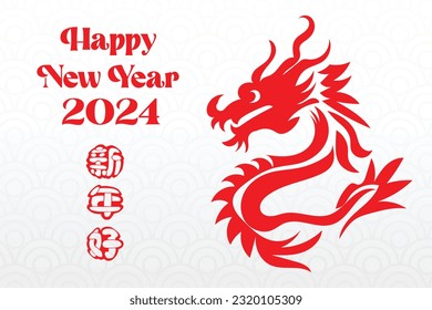 Chinese New Year 2024, the year of the Dragon, red and gold line art characters, simple hand-drawn Asian elements with craft (Chinese translation: Happy Chinese New Year 2024, year of the Dragon)