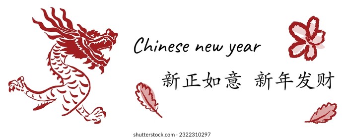 Chinese New Year 2024, the year of the Dragon, red and gold line art characters, simple hand-drawn Asian elements with craft (Chinese translation: Happy Chinese New Year 2024, year of the Dragon)