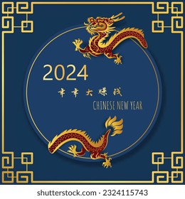 Chinese New Year 2024, the year of the Dragon, red and gold line art characters, simple hand-drawn Asian elements with craft (Chinese translation: Happy Chinese New Year 2024, year of the Dragon)