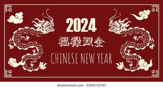 Chinese New Year 2024, the year of the Dragon, red and gold line art characters, simple hand-drawn Asian elements with craft (Chinese translation: Happy Chinese New Year 2024, year of the Dragon)