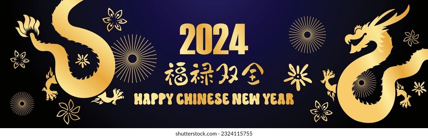 Chinese New Year 2024, the year of the Dragon, red and gold line art characters, simple hand-drawn Asian elements with craft (Chinese translation: Happy Chinese New Year 2024, year of the Dragon)