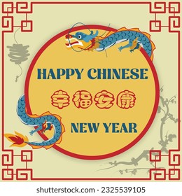 Chinese New Year 2024, the year of the Dragon, red and gold line art characters, simple hand-drawn Asian elements with craft (Chinese translation: Happy Chinese New Year 2024, year of the Dragon)