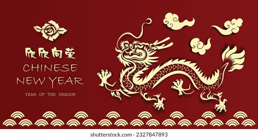 Chinese New Year 2024, the year of the Dragon, red and gold line art characters, simple hand-drawn Asian elements with craft (Chinese translation: Happy Chinese New Year 2024, year of the Dragon)