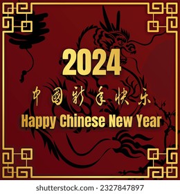 Chinese New Year 2024, the year of the Dragon, red and gold line art characters, simple hand-drawn Asian elements with craft (Chinese translation: Happy Chinese New Year 2024, year of the Dragon)