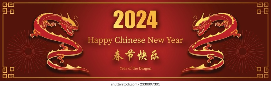 Chinese New Year 2024, the year of the Dragon, red and gold line art characters, simple hand-drawn Asian elements with craft (Chinese translation: Happy Chinese New Year 2024, year of the Dragon)