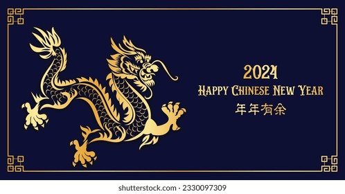 Chinese New Year 2024, the year of the Dragon, red and gold line art characters, simple hand-drawn Asian elements with craft (Chinese translation: Happy Chinese New Year 2024, year of the Dragon)