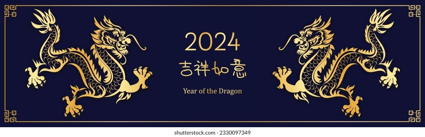 Año Nuevo Chino 2024, el año del Dragón, personajes de arte de la línea roja y dorada, simples elementos asiáticos dibujados a mano con arte (traducción china: Feliz Año Nuevo Chino 2024, año del dragón)