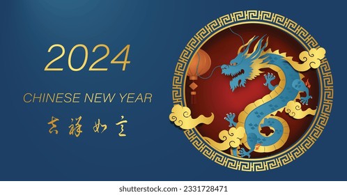 Chinese New Year 2024, the year of the Dragon, red and gold line art characters, simple hand-drawn Asian elements with craft (Chinese translation: Happy Chinese New Year 2024, year of the Dragon)