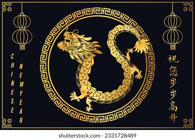 Chinese New Year 2024, the year of the Dragon, red and gold line art characters, simple hand-drawn Asian elements with craft (Chinese translation: Happy Chinese New Year 2024, year of the Dragon)