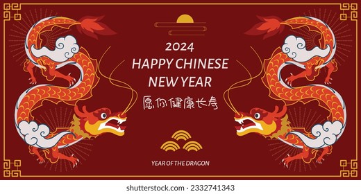 Chinese New Year 2024, the year of the Dragon, red and gold line art characters, simple hand-drawn Asian elements with craft (Chinese translation: Happy Chinese New Year 2024, year of the Dragon)