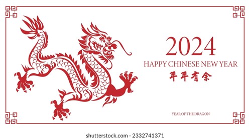 Chinese New Year 2024, the year of the Dragon, red and gold line art characters, simple hand-drawn Asian elements with craft (Chinese translation: Happy Chinese New Year 2024, year of the Dragon)