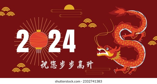 Chinese New Year 2024, the year of the Dragon, red and gold line art characters, simple hand-drawn Asian elements with craft (Chinese translation: Happy Chinese New Year 2024, year of the Dragon)