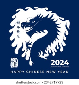 Chinese New Year 2024 Year of the dragon with monochrome dragon vector illustration