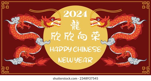 Chinese New Year 2024, the year of the Dragon, red and gold line art characters, simple hand-drawn Asian elements with craft (Chinese translation: Happy Chinese New Year 2024, year of the Dragon)