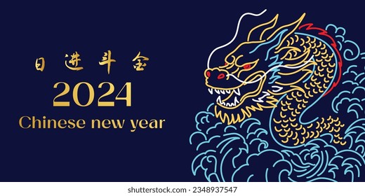 Chinese New Year 2024, the year of the Dragon, red and gold line art characters, simple hand-drawn Asian elements with craft (Chinese translation: Happy Chinese New Year 2024, year of the Dragon)