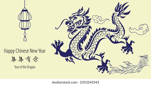 Chinese New Year 2024, the year of the Dragon, red and gold line art characters, simple hand-drawn Asian elements with craft (Chinese translation: Happy Chinese New Year 2024, year of the Dragon)