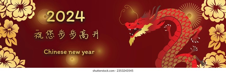 Año Nuevo Chino 2024, el año del Dragón, personajes de arte de la línea roja y dorada, simples elementos asiáticos dibujados a mano con arte (traducción china: Feliz Año Nuevo Chino 2024, año del dragón)