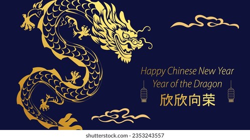 Chinese New Year 2024, the year of the Dragon, red and gold line art characters, simple hand-drawn Asian elements with craft (Chinese translation: Happy Chinese New Year 2024, year of the Dragon)