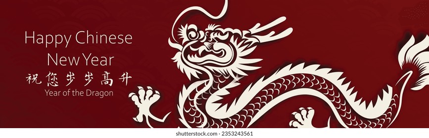 Año Nuevo Chino 2024, el año del Dragón, personajes de arte de la línea roja y dorada, simples elementos asiáticos dibujados a mano con arte (traducción china: Feliz Año Nuevo Chino 2024, año del dragón)