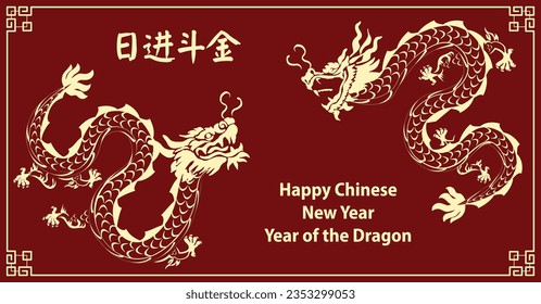 Chinese New Year 2024, the year of the Dragon, red and gold line art characters, simple hand-drawn Asian elements with craft (Chinese translation: Happy Chinese New Year 2024, year of the Dragon)