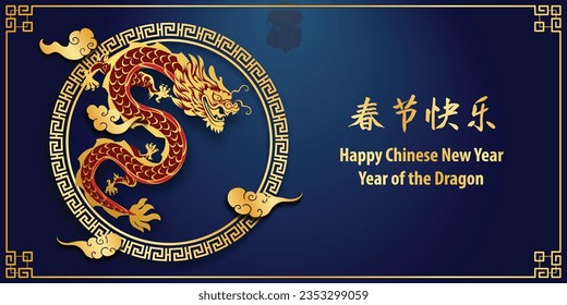 Chinese New Year 2024, the year of the Dragon, red and gold line art characters, simple hand-drawn Asian elements with craft (Chinese translation: Happy Chinese New Year 2024, year of the Dragon)