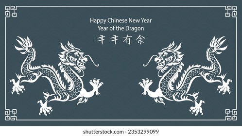 Chinese New Year 2024, the year of the Dragon, red and gold line art characters, simple hand-drawn Asian elements with craft (Chinese translation: Happy Chinese New Year 2024, year of the Dragon)