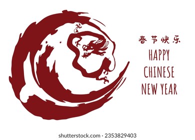 Chinese New Year 2024, the year of the Dragon, red and gold line art characters, simple hand-drawn Asian elements with craft (Chinese translation: Happy Chinese New Year 2024, year of the Dragon)
